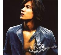 Jerry for You(CD+Dvd Ltd.ed.)