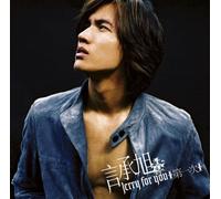 Jerry for You(Regular ed.)