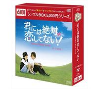 Jerry Yan - Down With Love Dvd-Box 1 (7 Dvd) [Edizione: Giappone] [Italia]