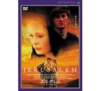Jerusalem [96sewdish/Dd/Vista [Alemania] [DVD]