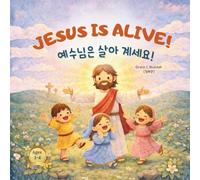 Jesus Is Alive! 예수님이 살아나셨어요!: A First Easter Story for Ages 1-4 (English-Korean Bilingual) (First Easter Bible Story Series)