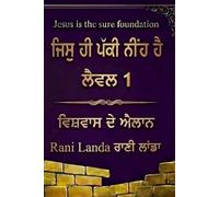 Jesus Is The Sure Foundation Level 1: Declarations Of Faith