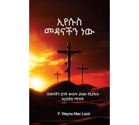 Jesus Our Salvation - Amharic Edition: በነፍሳችን ድነት ውስጥ ያለው የኢየሱስ ክርስቶስ ማንነት