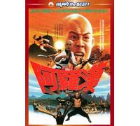 Jet Li - Martial Arts Of Shaolin [Edizione: Giappone] [Italia] [DVD]