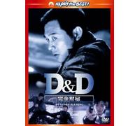 Jet Li - My Father Is A Hero [Edizione: Giappone] [Italia] [DVD]