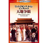 Jet Li - Once Upon A Time In China 3 [Edizione: Giappone] [Italia] [DVD]