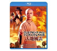 Jet Li - Once Upon A Time In China & America [Edizione: Giappone] [Italia] [Blu-ray]