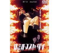 Jet Li - Romeo Must Die [Edizione: Giappone] [Italia] [DVD]