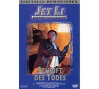 Jet Li - Schrift des Todes (Masterpiece Edition) [Alemania] [DVD]