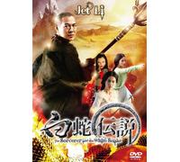 Jet Li - The Sorcerer And The White Snake [Edizione: Giappone] [Italia] [DVD]