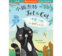 Jet the Cat (Is Not a Cat) (Bilingual Chinese & English) (Barefoot Bilinguals)