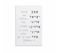 Jewish Prayer Art Poster, Hebrew and English Calligraphy Print, Canvas Wall Decor for Spiritual, Cultural, or Personal Sanctuary(Unframed,16x24inch(40x60cm))