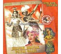 Jhanak Jhanak Payal Baaje