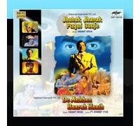 Jhanak Jhanak Payal Baje / Do Ankhen Barah