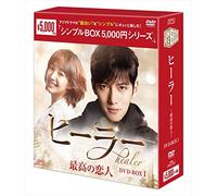 Ji Chang-Wook - Healer (5 Dvd) [Edizione: Giappone] [Italia]