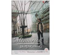 Jia Peng Fang - Jia Peng-Fang - Memories In Tokyo International For Rum Japanese 20Th Anniversary [Edizione: Giappone] [Italia] [DVD]