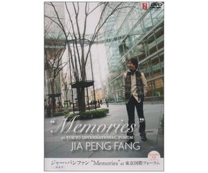 Jia Peng Fang - Jia Peng-Fang - Memories In Tokyo International For Rum Japanese 20Th Anniversary [Edizione: Giappone] [Italia] [DVD]
