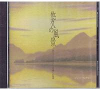 Jia Peng-Fang - Yuukyuu No Fuukei [Import]