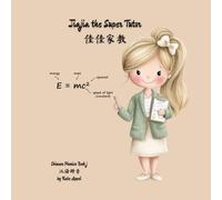 Jiajia the Super Tutor: Learn Mandarin Chinese Phonics Pinyin J (Learn Mandarin Chinese Pinyin)
