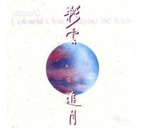 Jiang,Xiao-Peng - Colourful Clouds Chasing The Moon [Import]