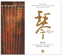Jiazhen, Zhao - Qin: Masterpieces of the Chinese Qin