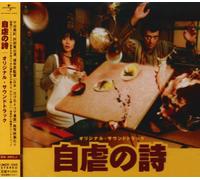 Jigyaku No Uta [Import]