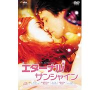 Jim Carrey - Eternal Sunshine Of The Spotless Mind [Edizione: Giappone] [Italia] [DVD]