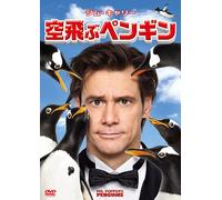 Jim Carrey - Mr. Popper'S Penguins [Edizione: Giappone] [Italia] [DVD]