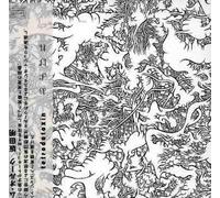 Jim O Rourke & Akira Sakata - Oyobare/Tetrodotoxin (& Akira Sakata)