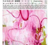 Jim O'Rourke & Akira Sakata - Kanashii/Explosion