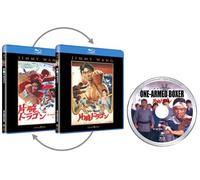 Jimmy Wang Yu - One-Armed Boxer [Edizione: Giappone] [Blu-ray]