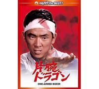 Jimmy Wang Yu - One-Armed Boxer [Edizione: Giappone] [Italia] [DVD]