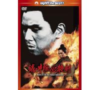 Jimmy Wang Yu - Return Of The One-Armed Swordsman [Edizione: Giappone] [Italia] [DVD]