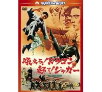 Jimmy Wang Yu - The Chinese Boxer [Edizione: Giappone] [Italia] [DVD]