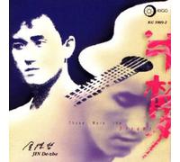 Those Were the Dreams