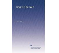 Jing yi shu wen: Volume 7