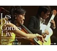 Jing Zhao/Yasuji Ohagi - Juu-Gen No Hibiki Live [Alemania] [DVD]