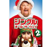Jingle All the Way 2 [DVD de Audio]
