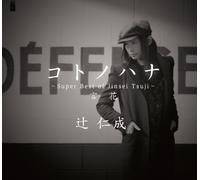 JINSEI TSUJI - コトノハナ~Super Best of Jinsei Tsuji~ [Analog]