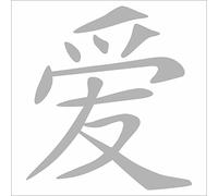 JINTORA Etiqueta para el Coche - Etiqueta engomada - Amor de japón - 89x99 mm - JDM - Die Cut - Coche - Ventana - Laptop - Ventana - Dinero