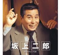 Jiro Sakagami – Golden Best Jiro Sakagami – Sony Music