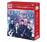 Jiro Wang - You'Re Beautiful Complete Edition Dvd-Box (7 Dvd) [Edizione: Giappone] [Italia]
