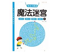 JISADER Libro Laberintos Mágicos para Niños 4-6 Años - sarrolla Concentración y Habilidas Cognitivas, Laberinto Mágico 5