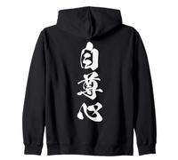 JISONSHIN 自尊心 - Caligrafía Japonesa, Orgullo Interior Sudadera con Capucha