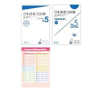Jlpt N5 Japanese Language Proficiency Test Official Book Trial Examination Questions Vol. 1 and 2 with Hiragana Chart