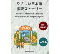 やさしい日本語 多読ストーリー（ポルトガル語訳付き）⑥JLPT N5-N4: Histórias fáceis em japonês com tradução em português