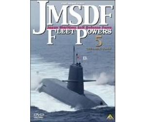 JMSDF FLEET POWERS5-THE SILENT FORCE-/海上自衛隊隊潜水艦隊 [DVD]