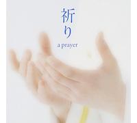 JMSDF TOKYO BAND, YUKARI MIYAKE - A Prayer
