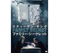 Joan Allen - Stephen King'S A Good Marriage [Edizione: Giappone] [Italia] [DVD]