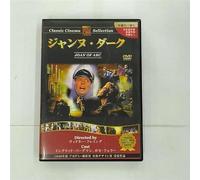 Joan of Arc [48/E/S: E, J] [Alemania] [DVD]